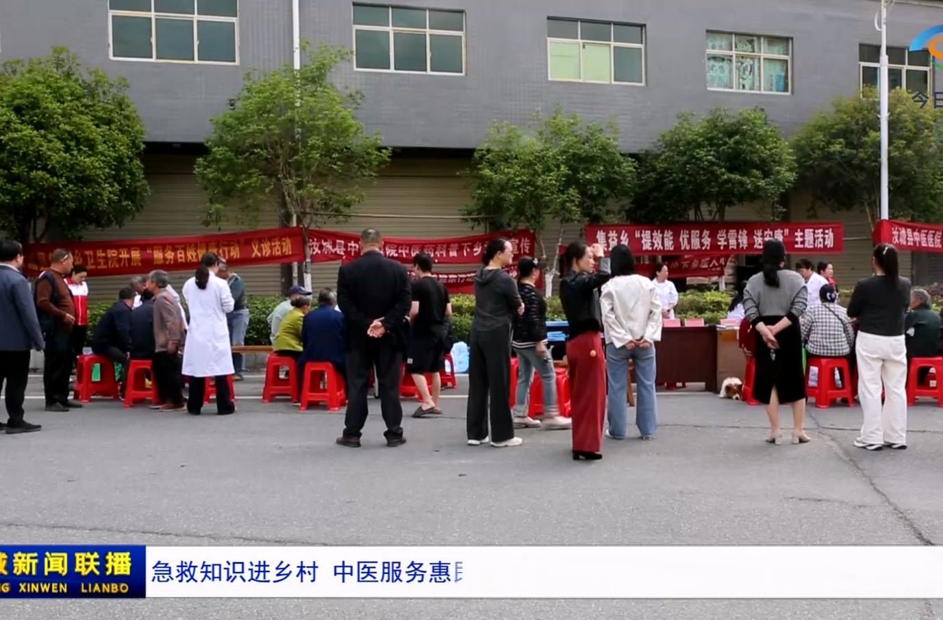 急救知识进乡村 中医服务惠民生