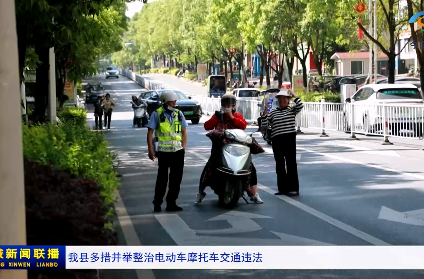 我县多措并举整治电动车摩托车交通违法