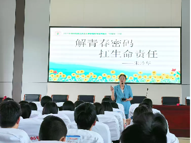 生命护航，法治同行 ——汝城县马桥学校开展法治与生命教育宣讲活动