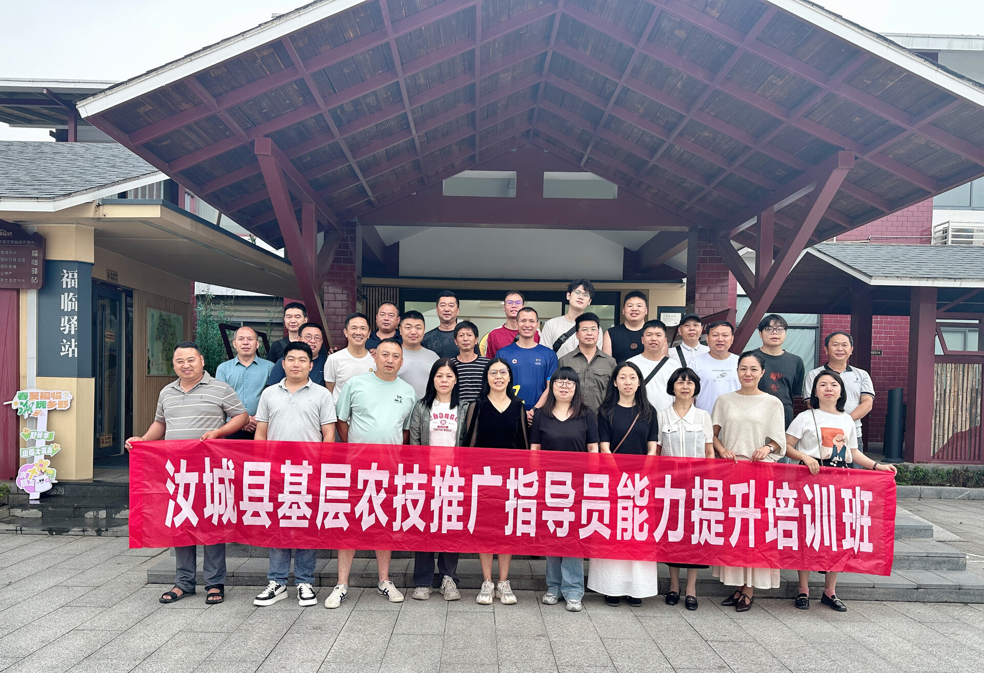 汝城县基层农技推广指导员赴长沙开展实地培训