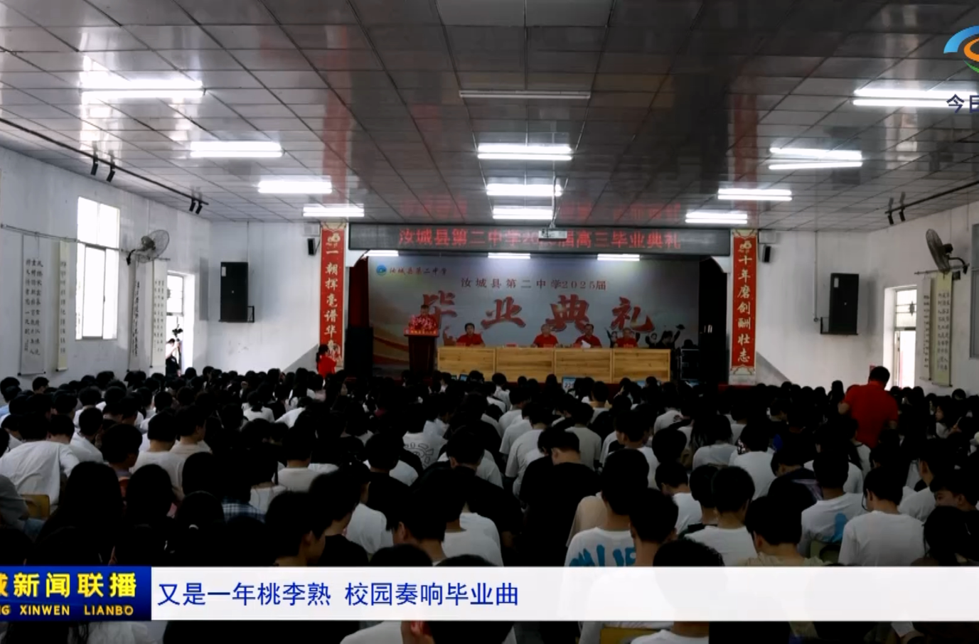 又是一年桃李熟 校园奏响毕业曲