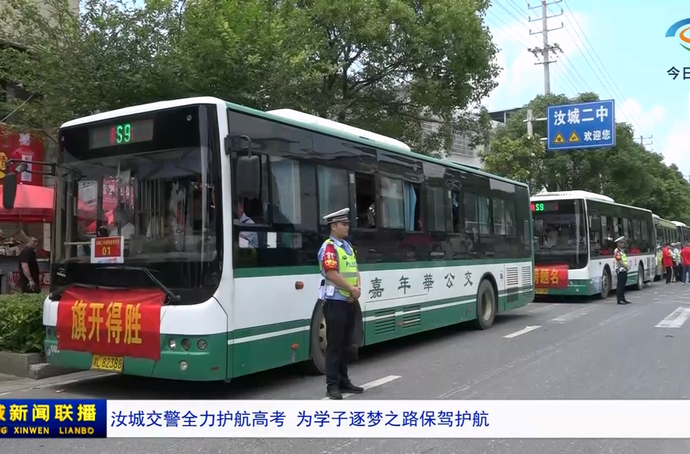 汝城交警全力护航高考 为学子逐梦之路保驾护航