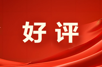 好评中国丨以数据之力 铸“三农”发展之基