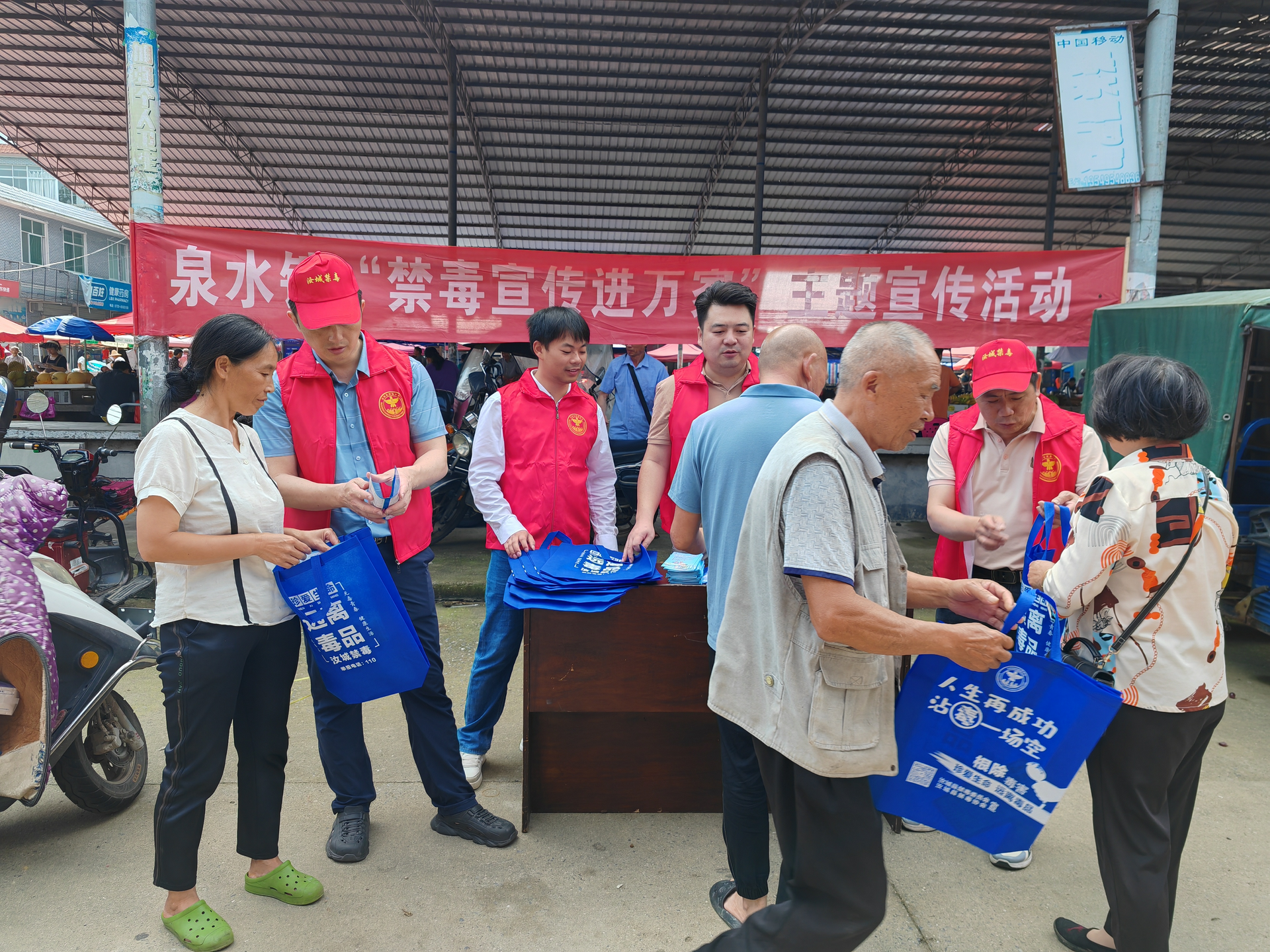 泉水镇：赶集日里说禁毒