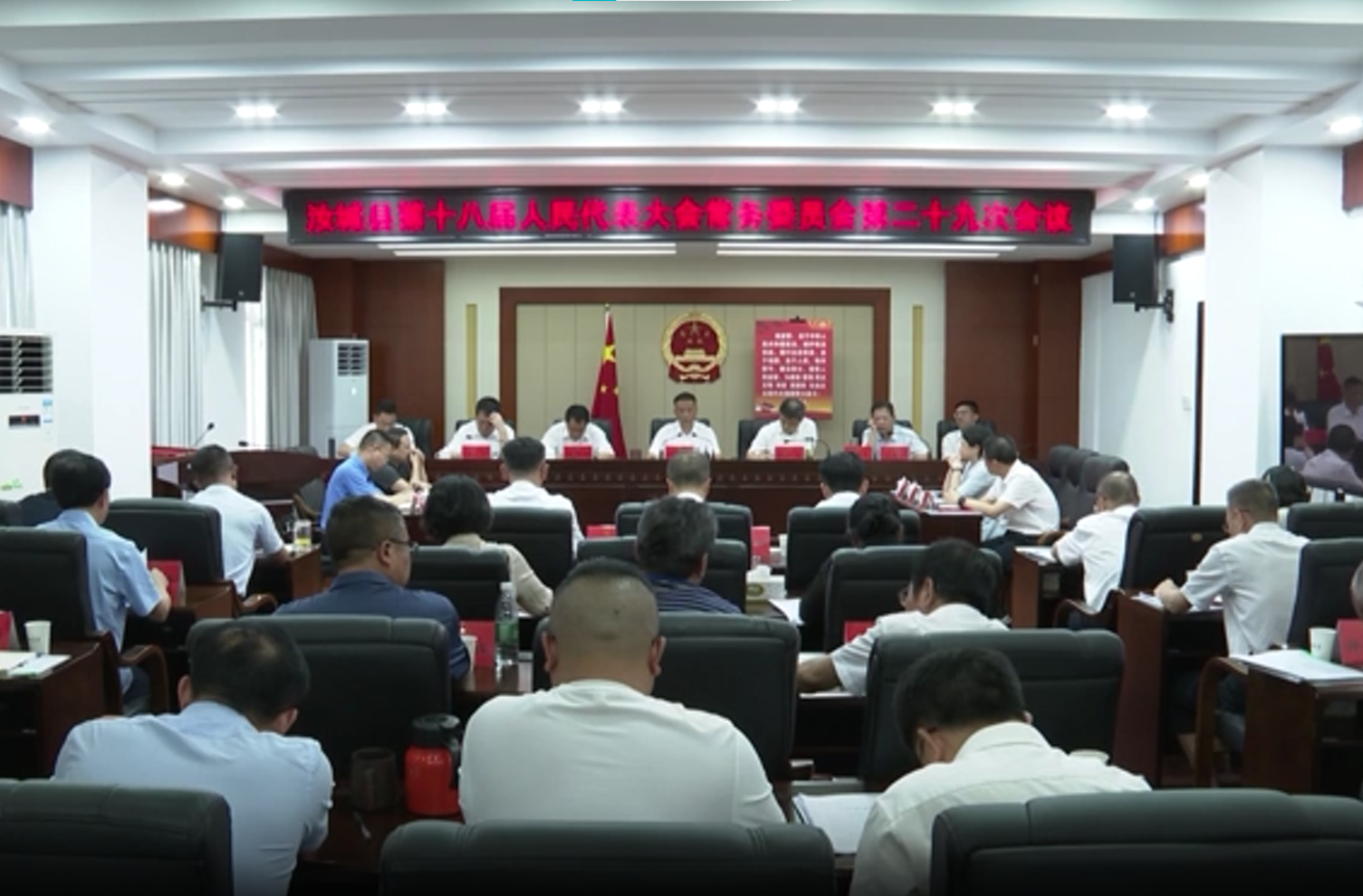 县十八届人大常委会第二十九次会议召开