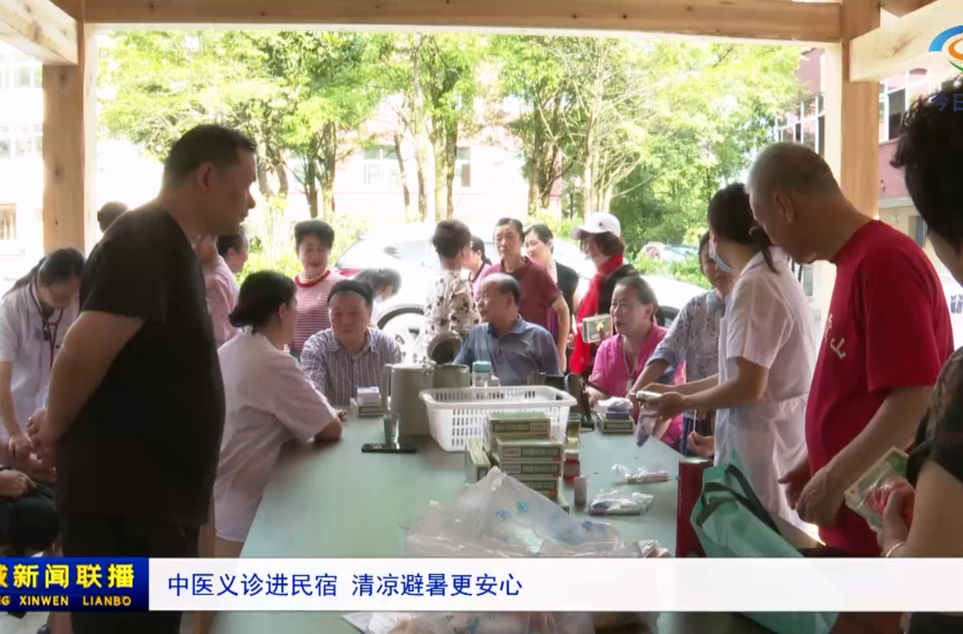 中医义诊进民宿 清凉避暑更安心