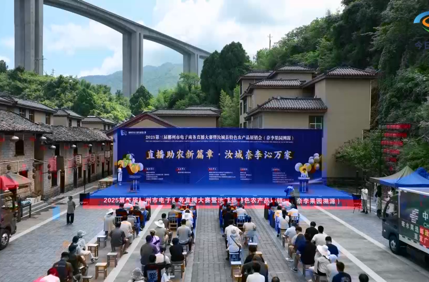 云端助农 文明柰李畅销粤港澳大湾区