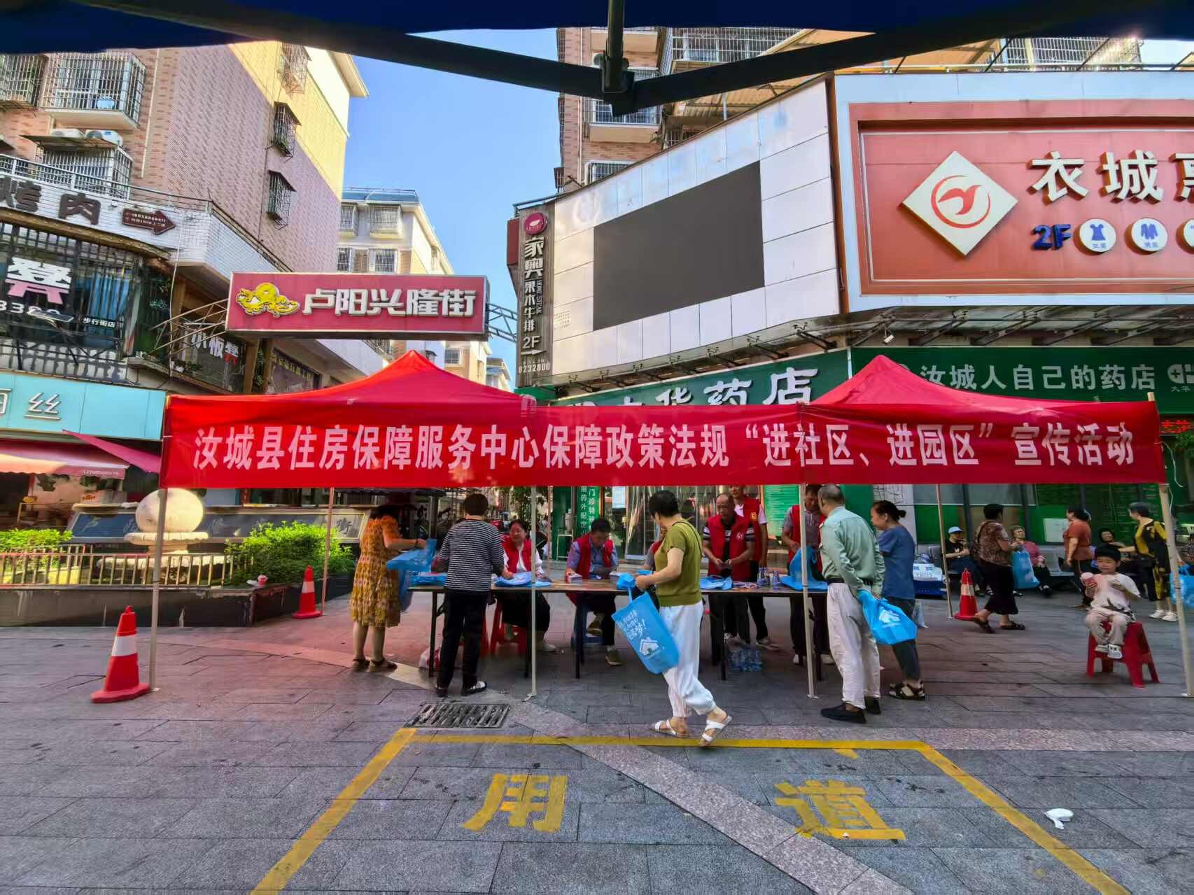 住房保障政策进社区，托起群众“安居梦”