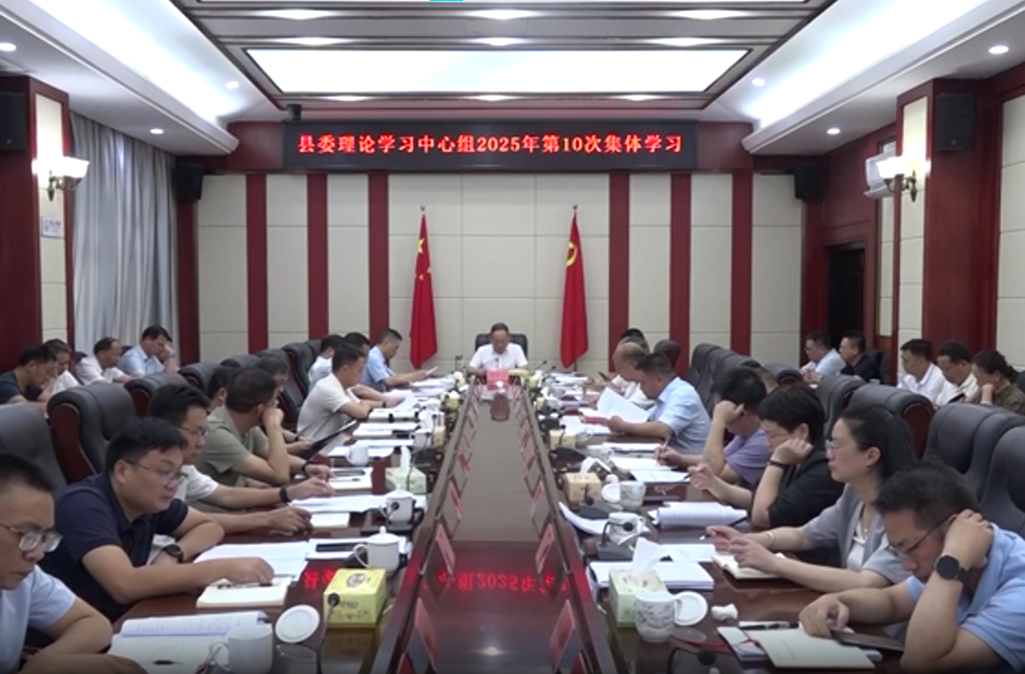 县委理论学习中心组开展2025年第10次集体学习