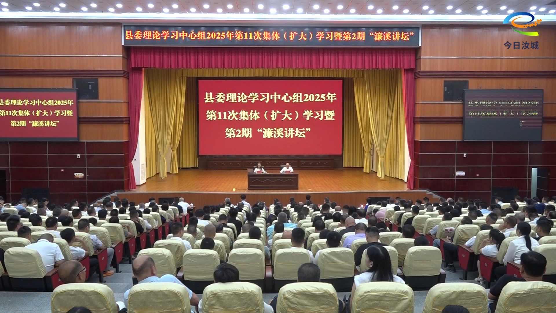 县委理论学习中心组举行2025年第11次集体（扩大）学习暨第2期“濂溪讲坛”
