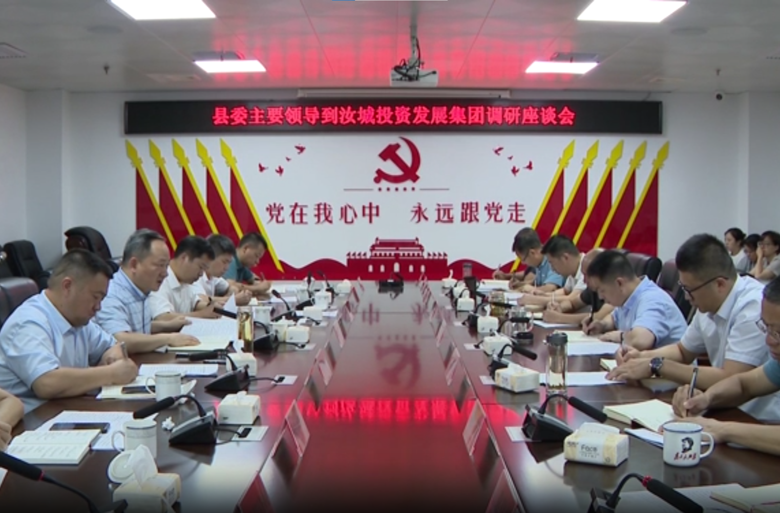 马文才到汝城投资发展集团调研：激发企业内生动力 发展活力