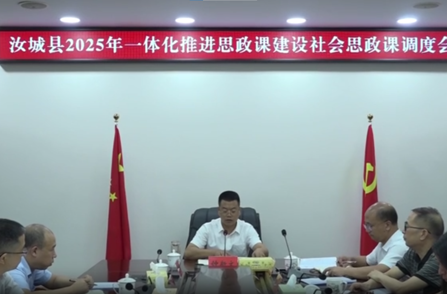 我县召开2025年度社会思政课推进会