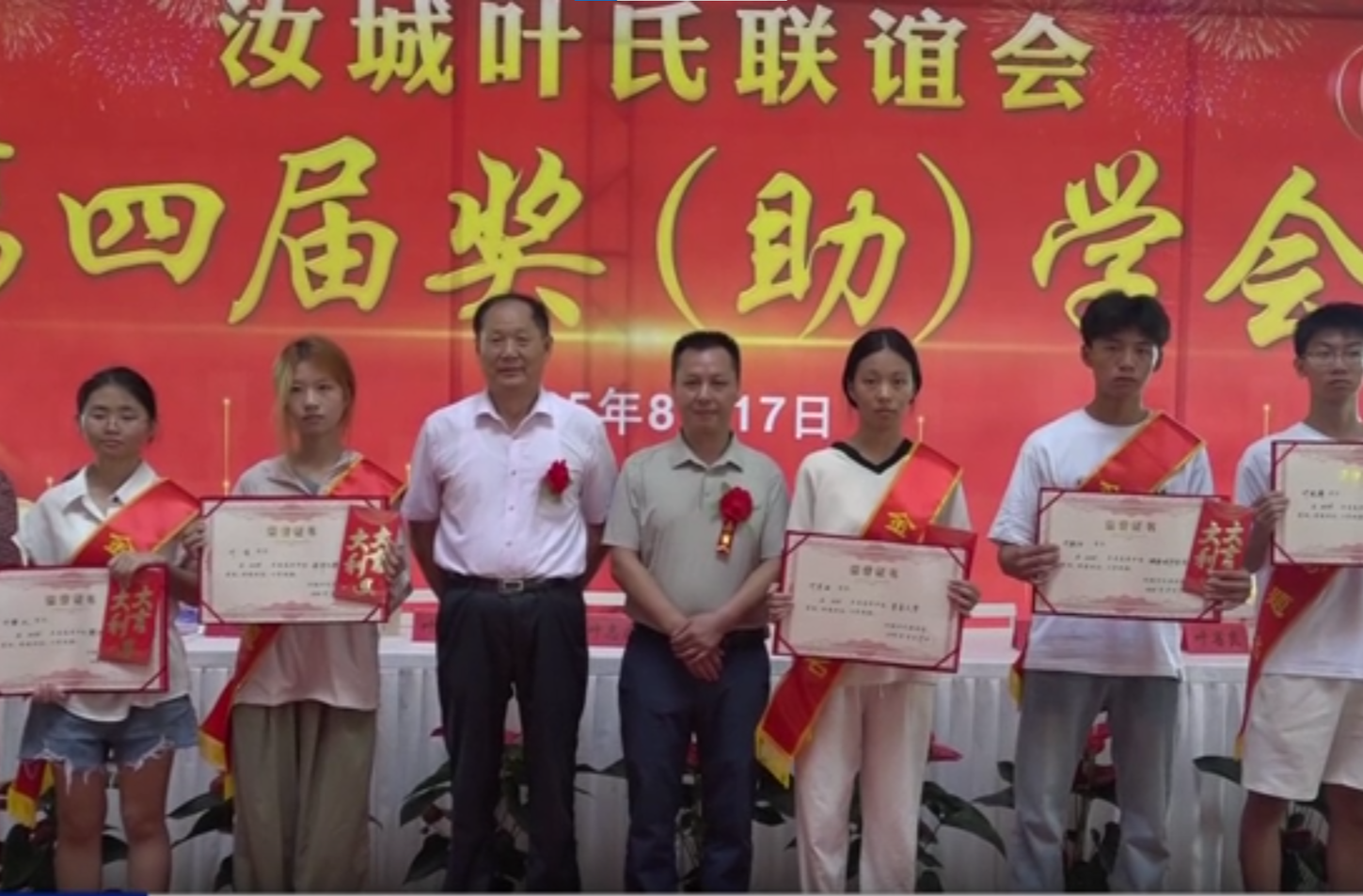 汝城宗祠前表彰学子 传承乡风励英才