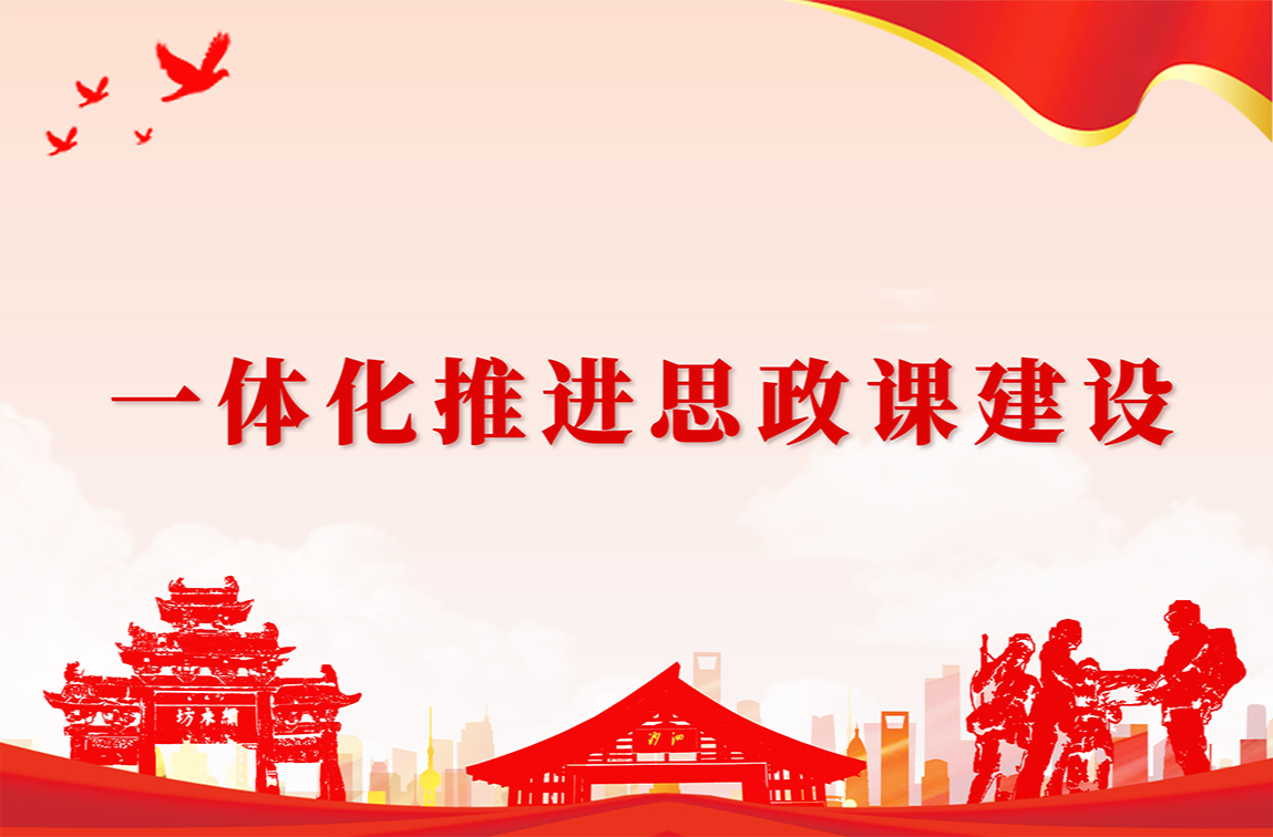 汝城县一体化推进思政课建设精品课