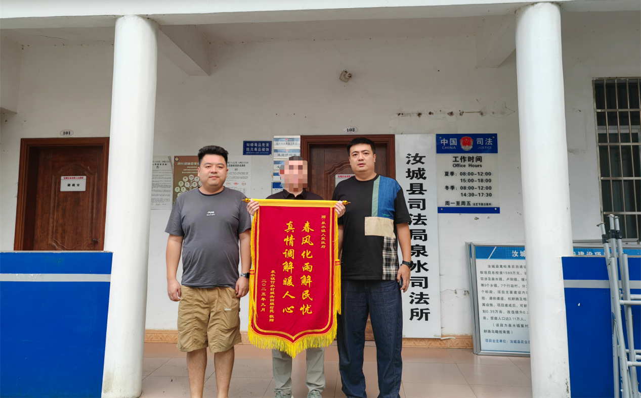 春风化雨解民忧 真情调解暖人心——泉水镇成功化解一起人身损害赔偿纠纷