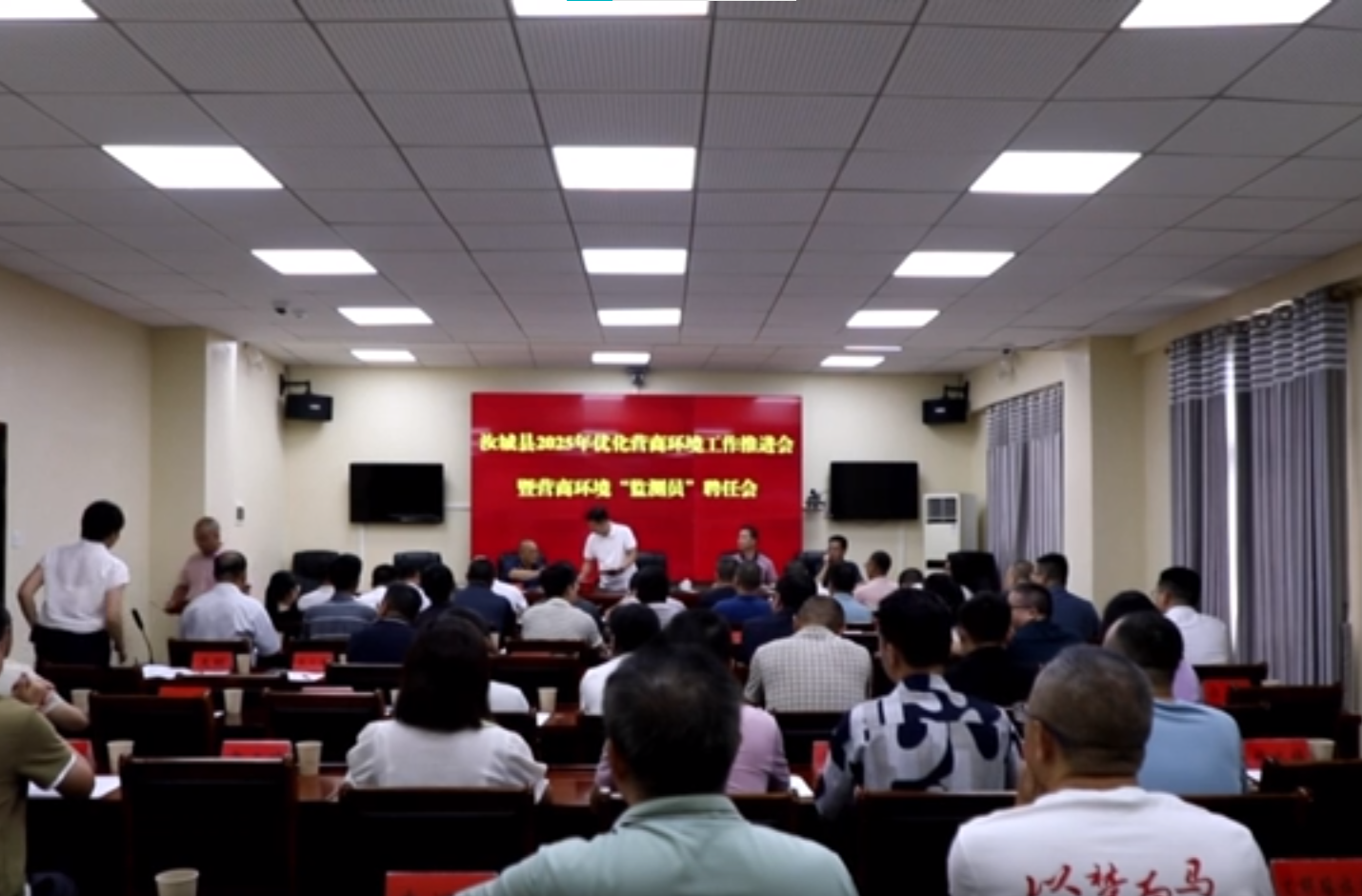 汝城县召开2025年优化营商环境工作推进会暨营商环境“监测员”聘任会