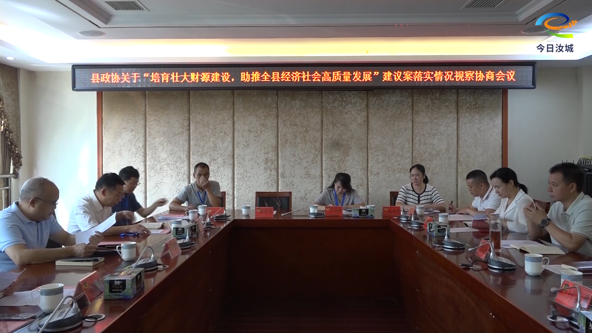 县政协召开建议案落实情况视察协商会