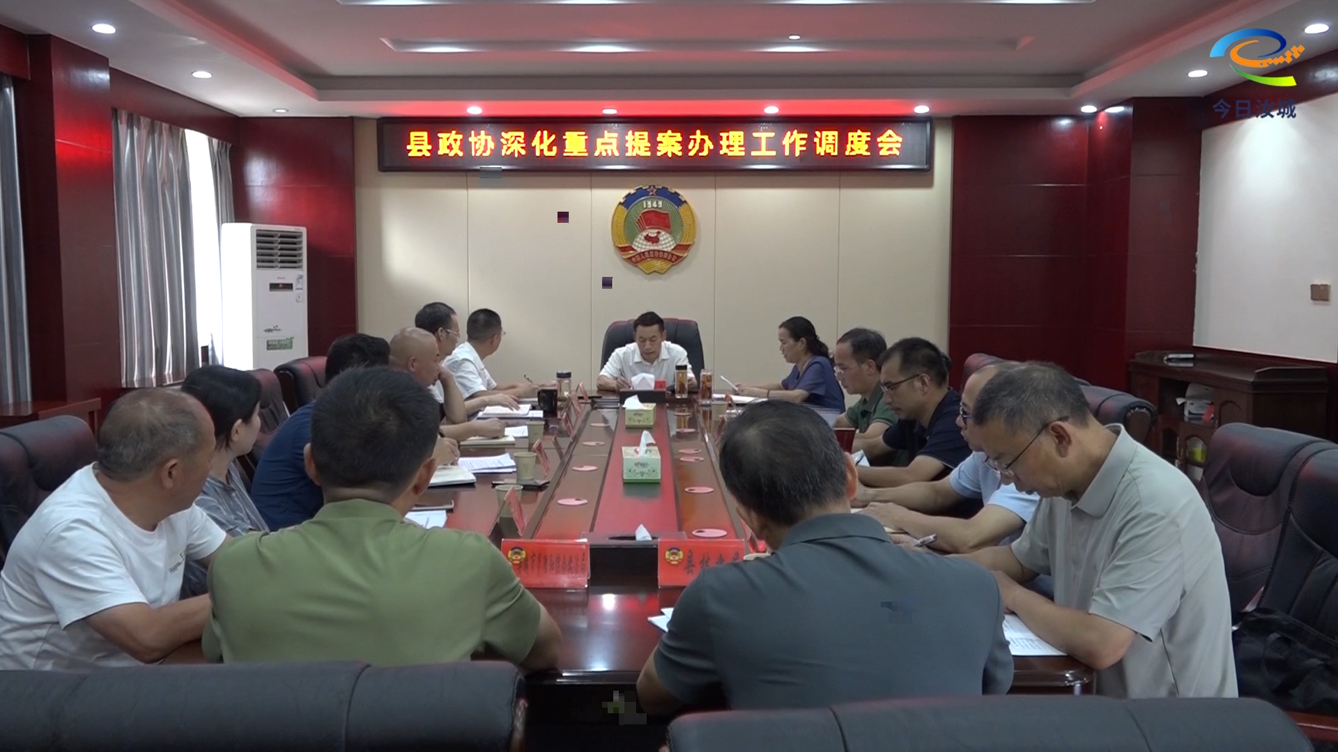 县政协开展深化2025年度重点提案办理工作调度会