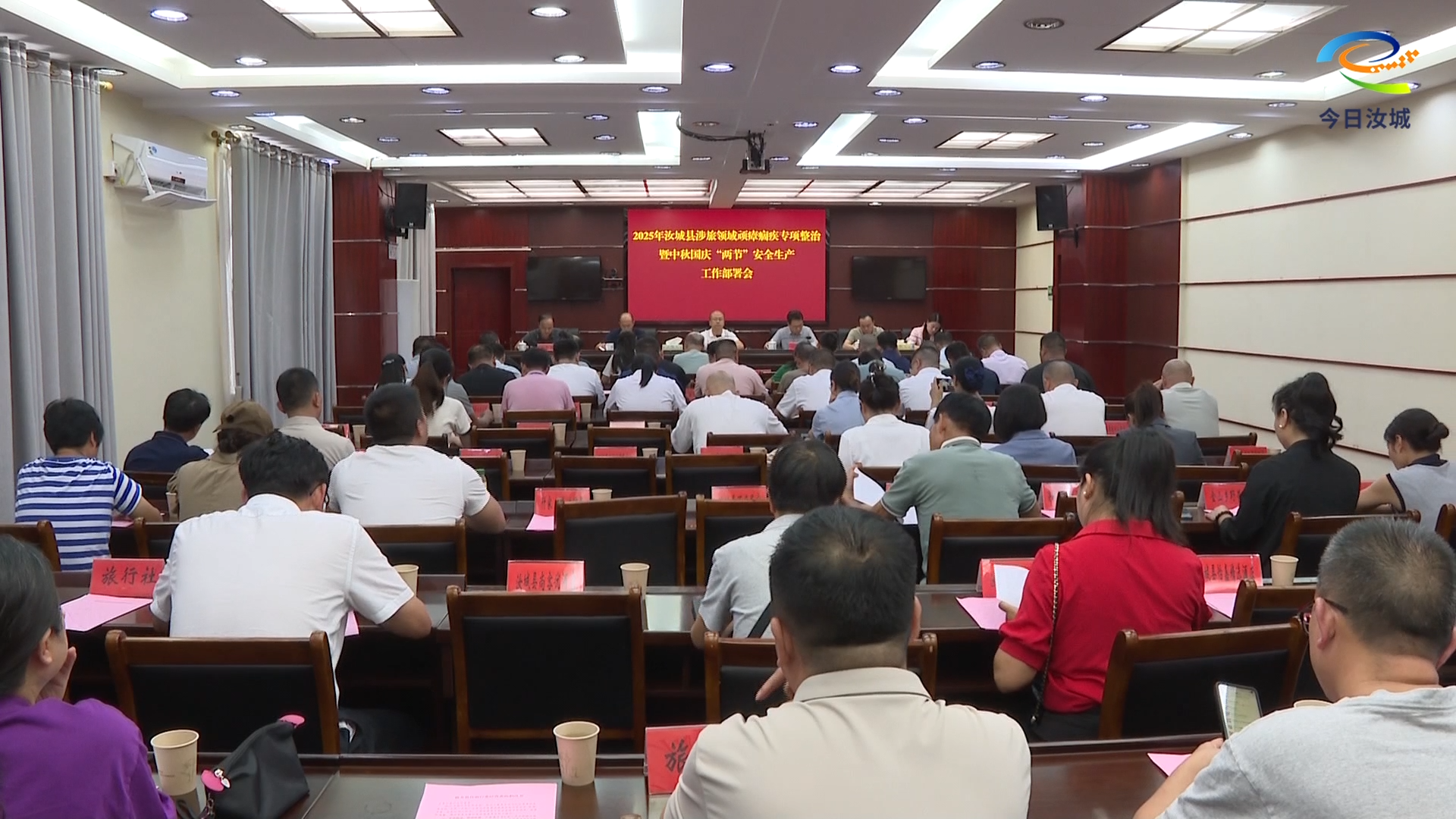 我县召开涉旅领域专项整治暨“两节”安全生产工作部署会