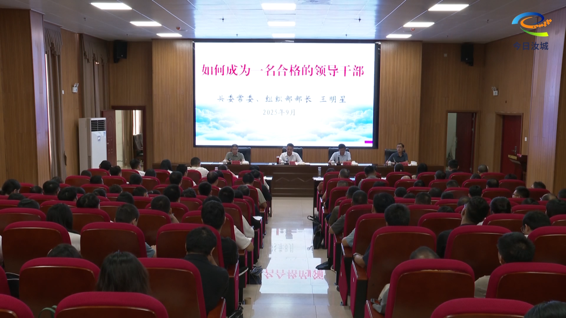 县委党校2025年秋季主体班开班