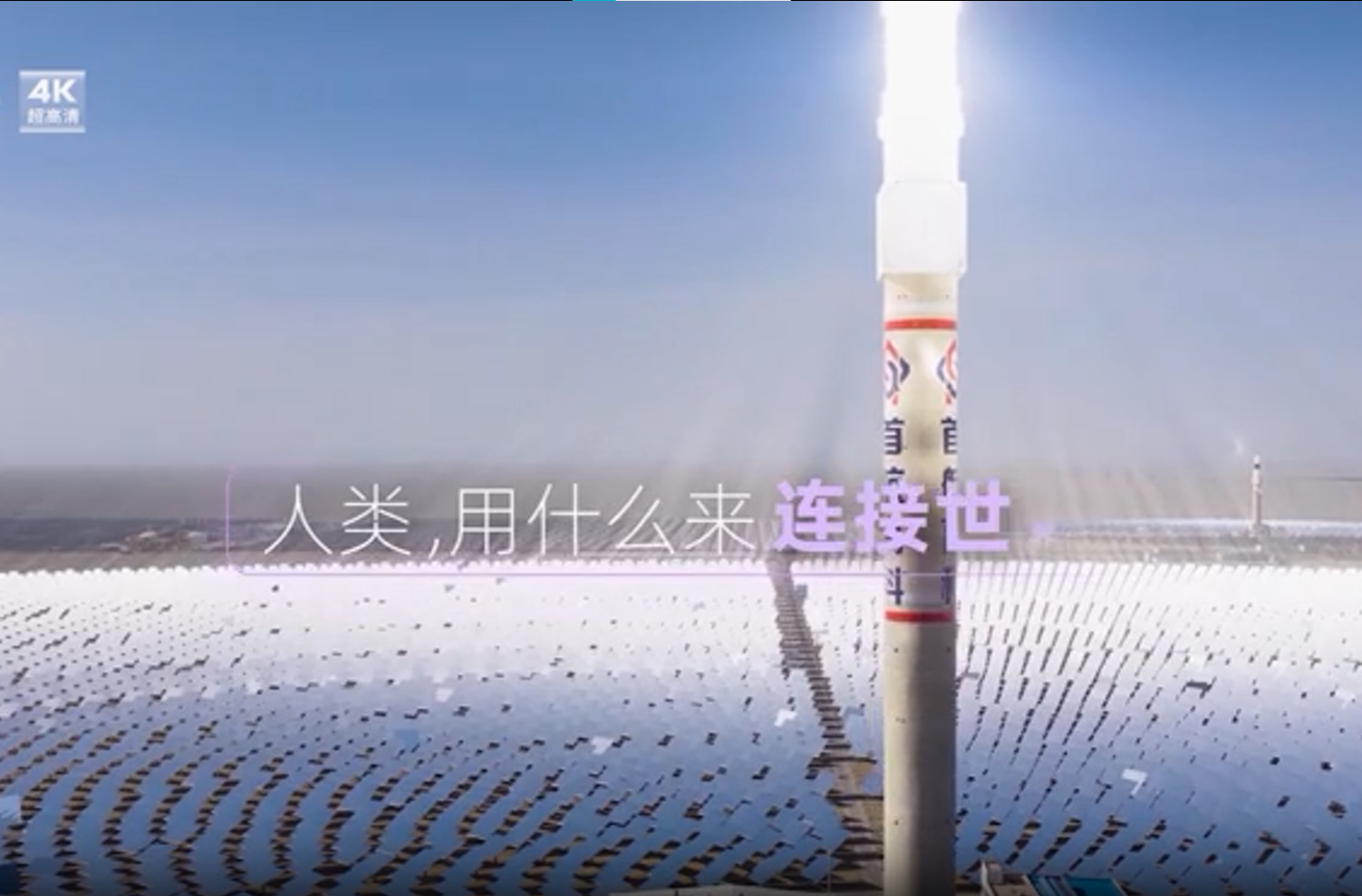 【湖南卫视】超高清宣传片