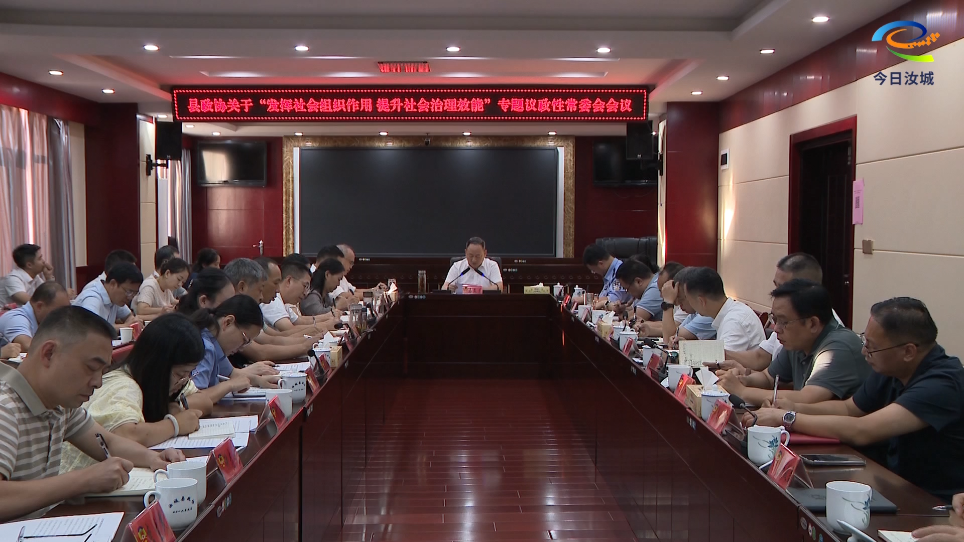 县政协召开“发挥社会组织作用   提升社会治理效能”专题议政性常委会