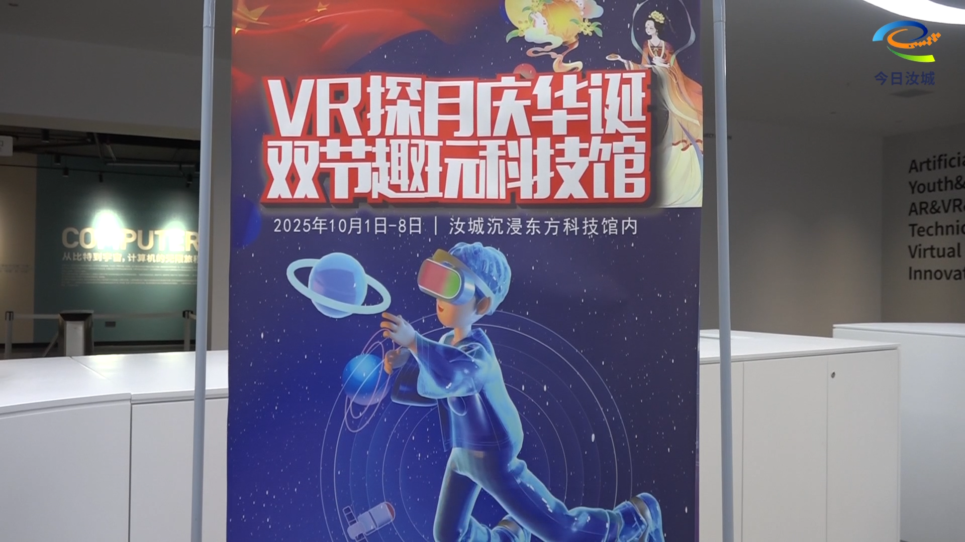 国庆中秋长假汝城“沉浸东方”科技馆人气爆棚，成假期打卡新地标