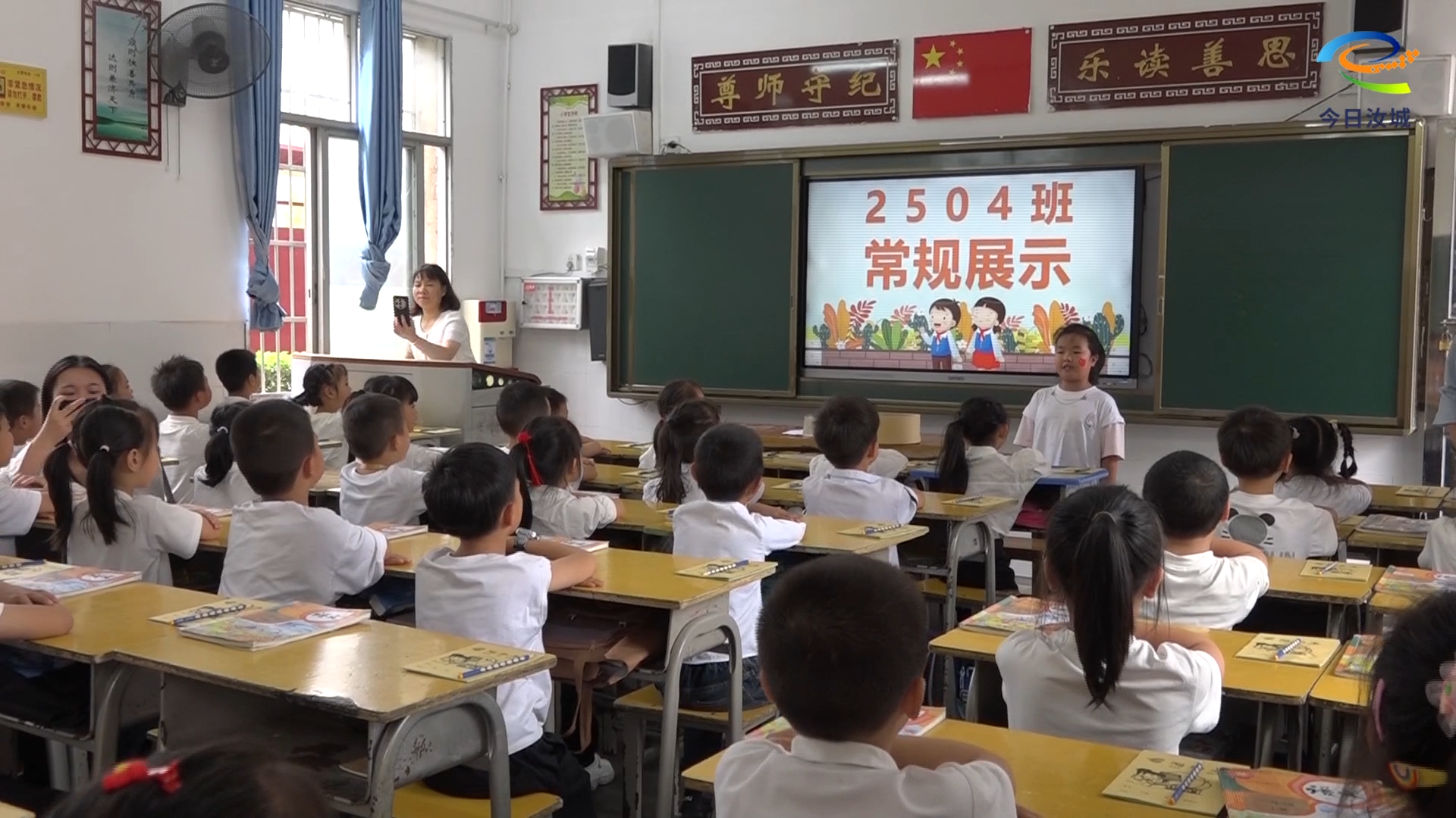 小学新生初成长 “养正教育”见成效