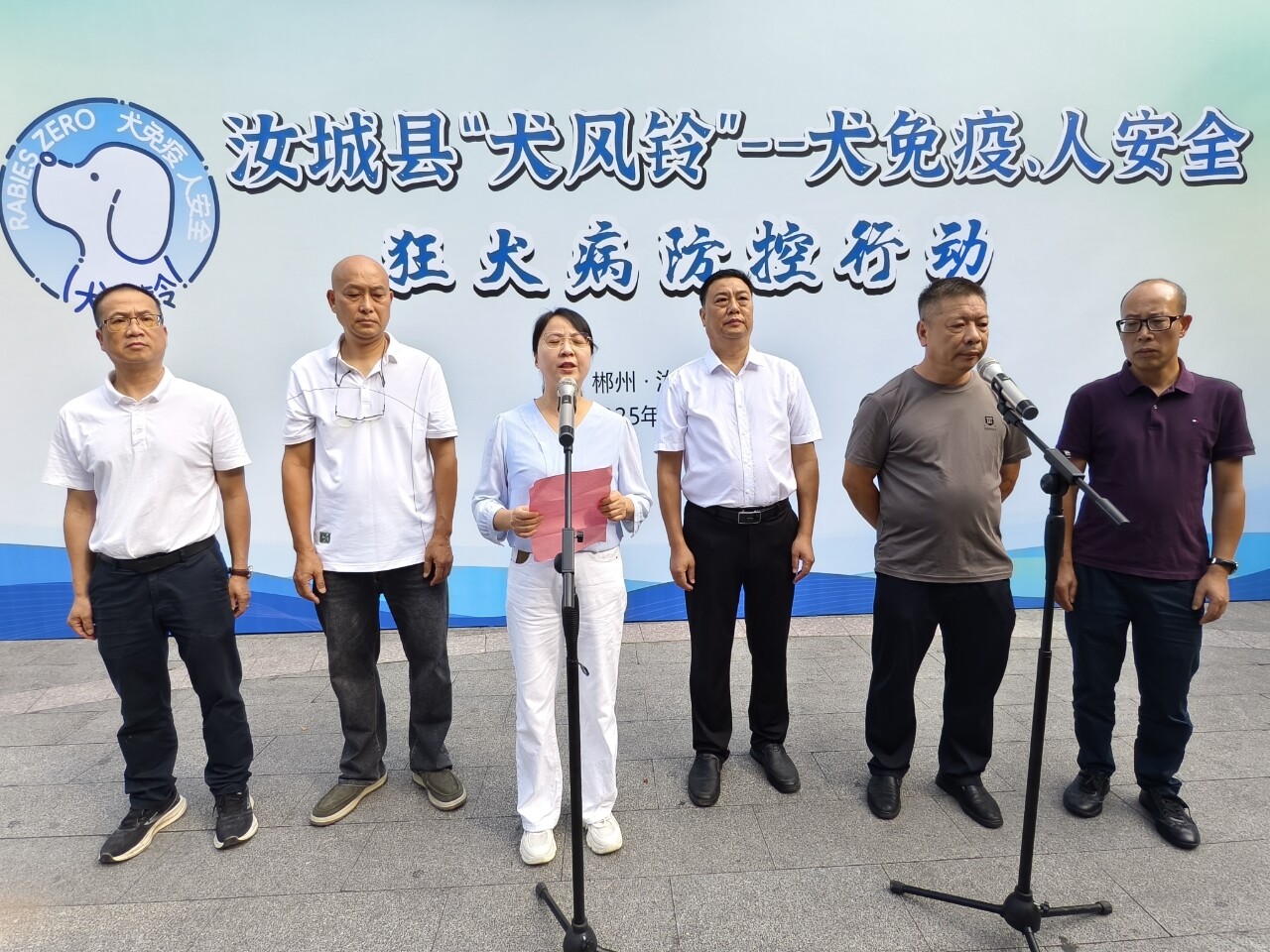 汝城县“犬风铃”行动启动 筑牢群众健康安全防线