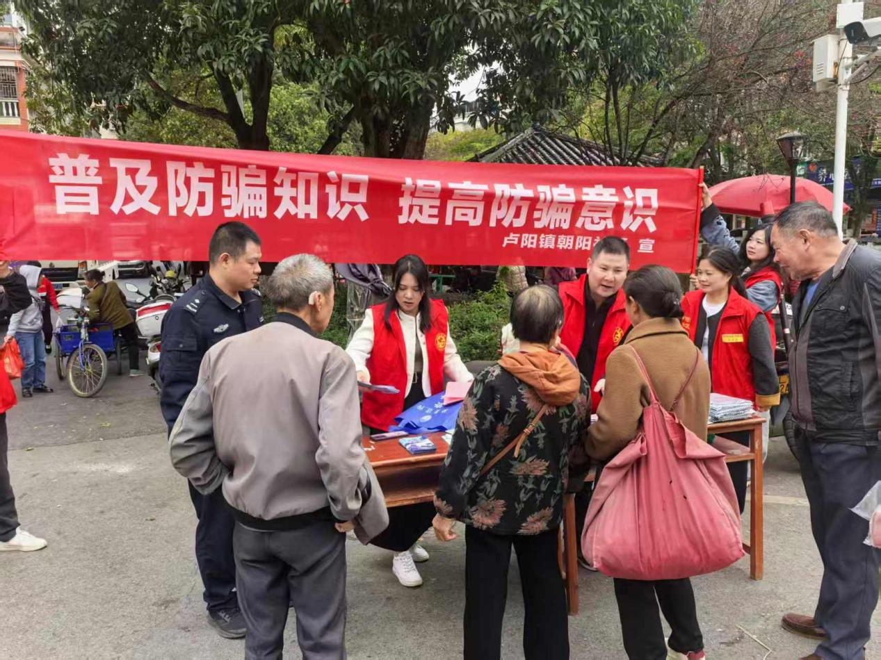 卢阳镇朝阳社区开展反诈宣传 