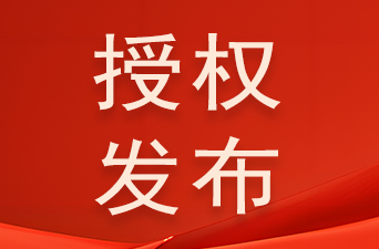中共中央关于制定国民经济和社会发展第十五个五年规划的建议