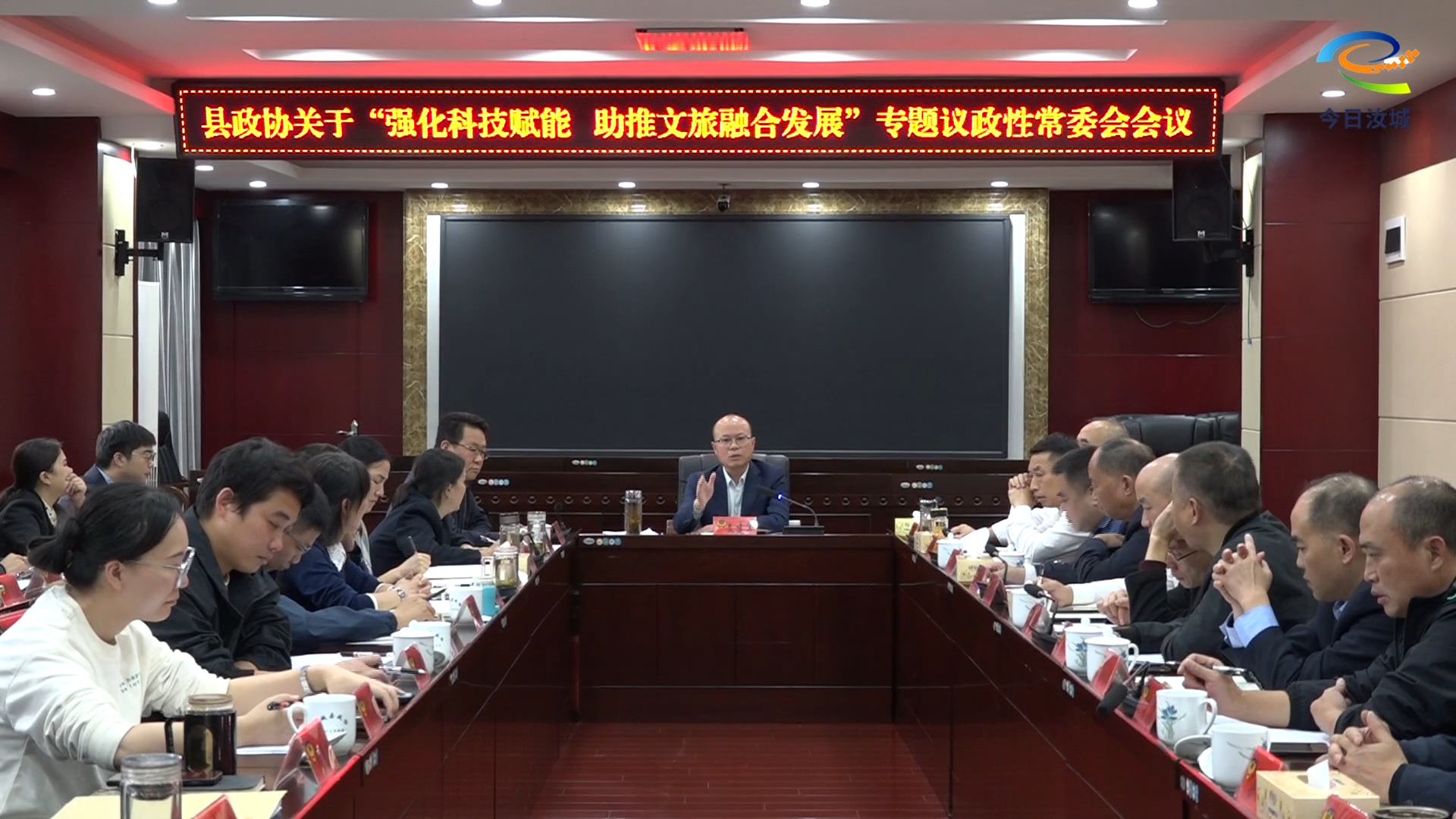 县政协召开“强化科技赋能 助推文旅融合发展”专题议政性常委会会议