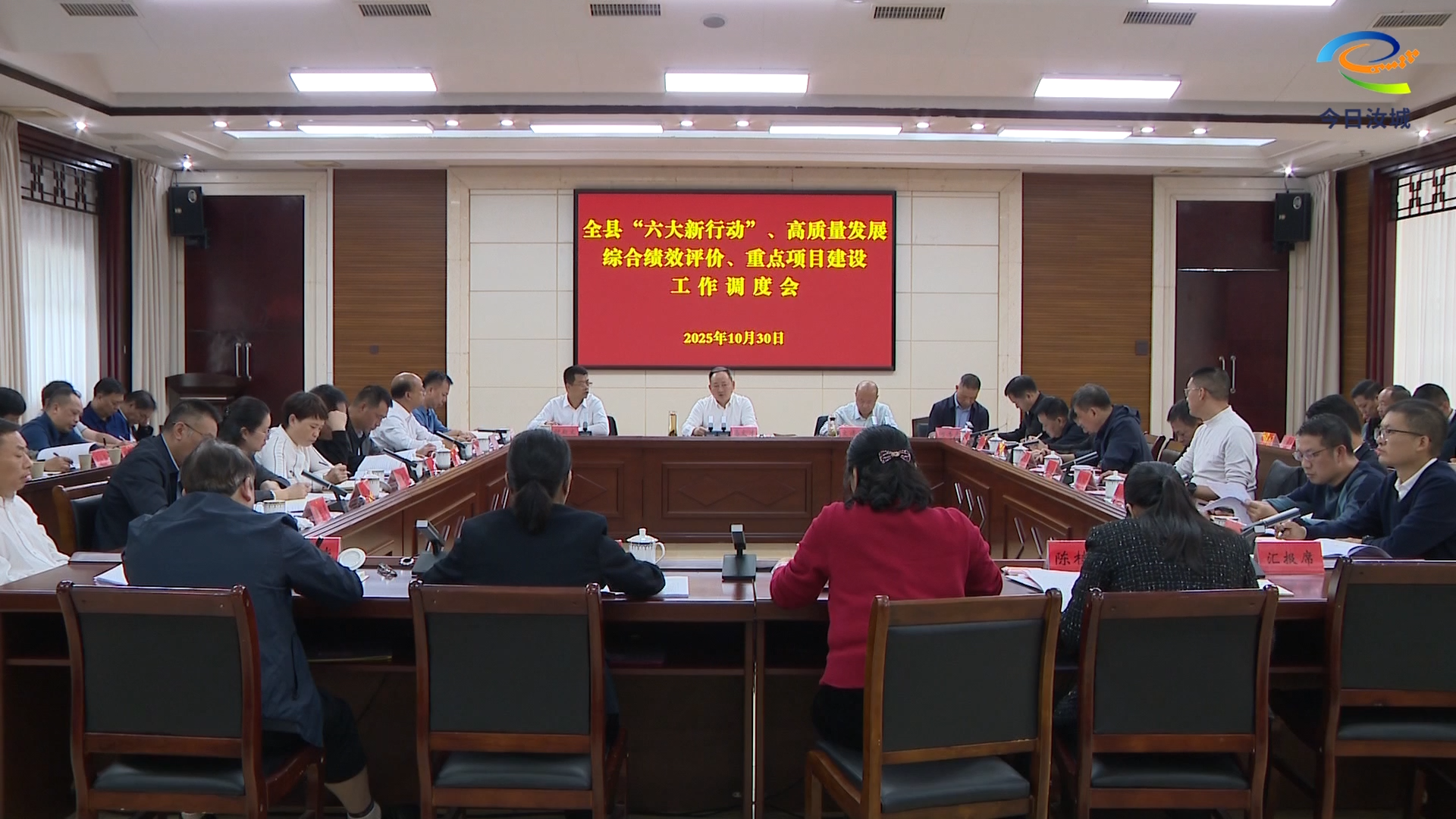 冲刺四季度 决胜全年度 高标准高质量完成各项目标任务