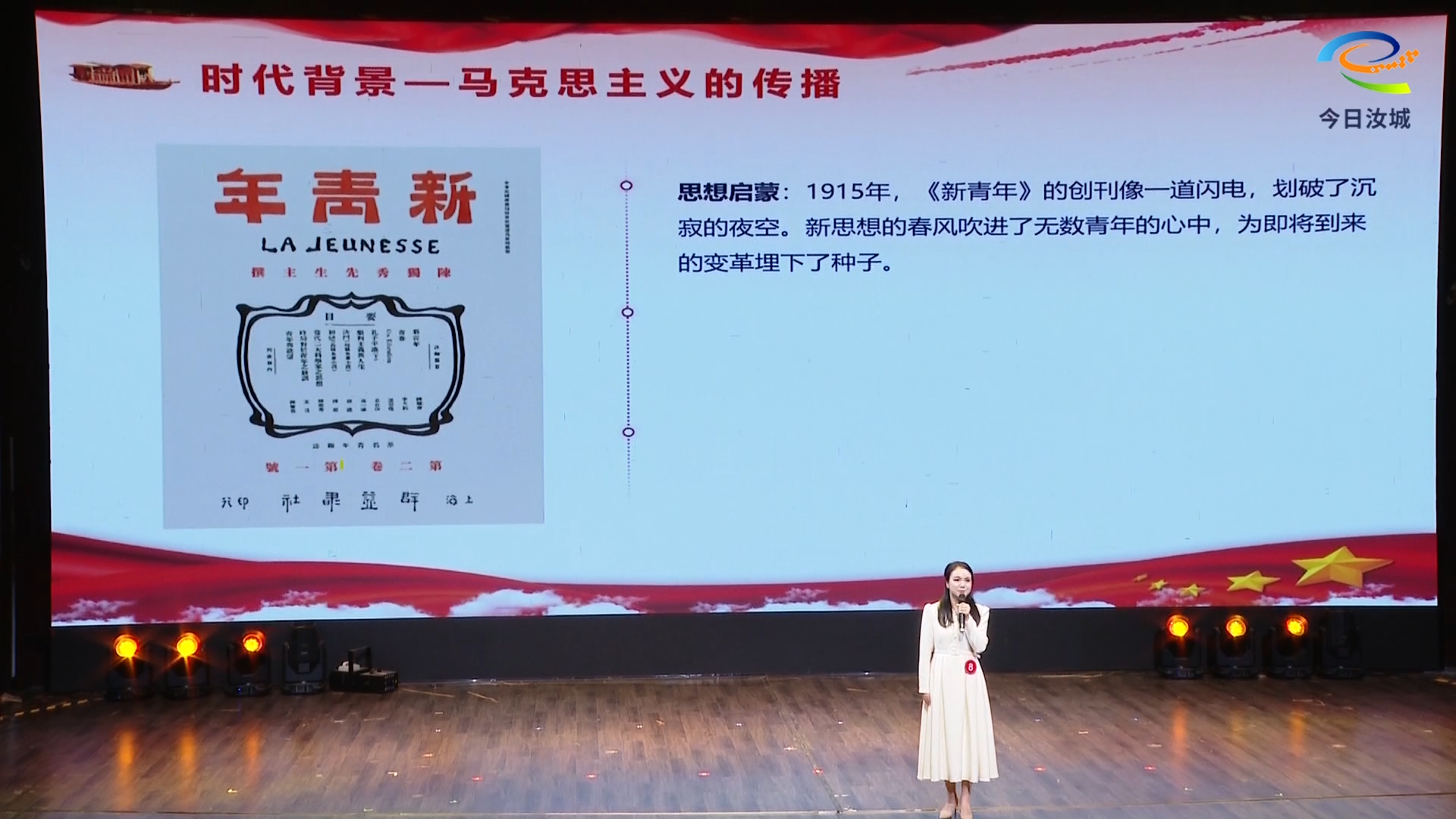 以赛促教强思政 铸魂育人谱新篇