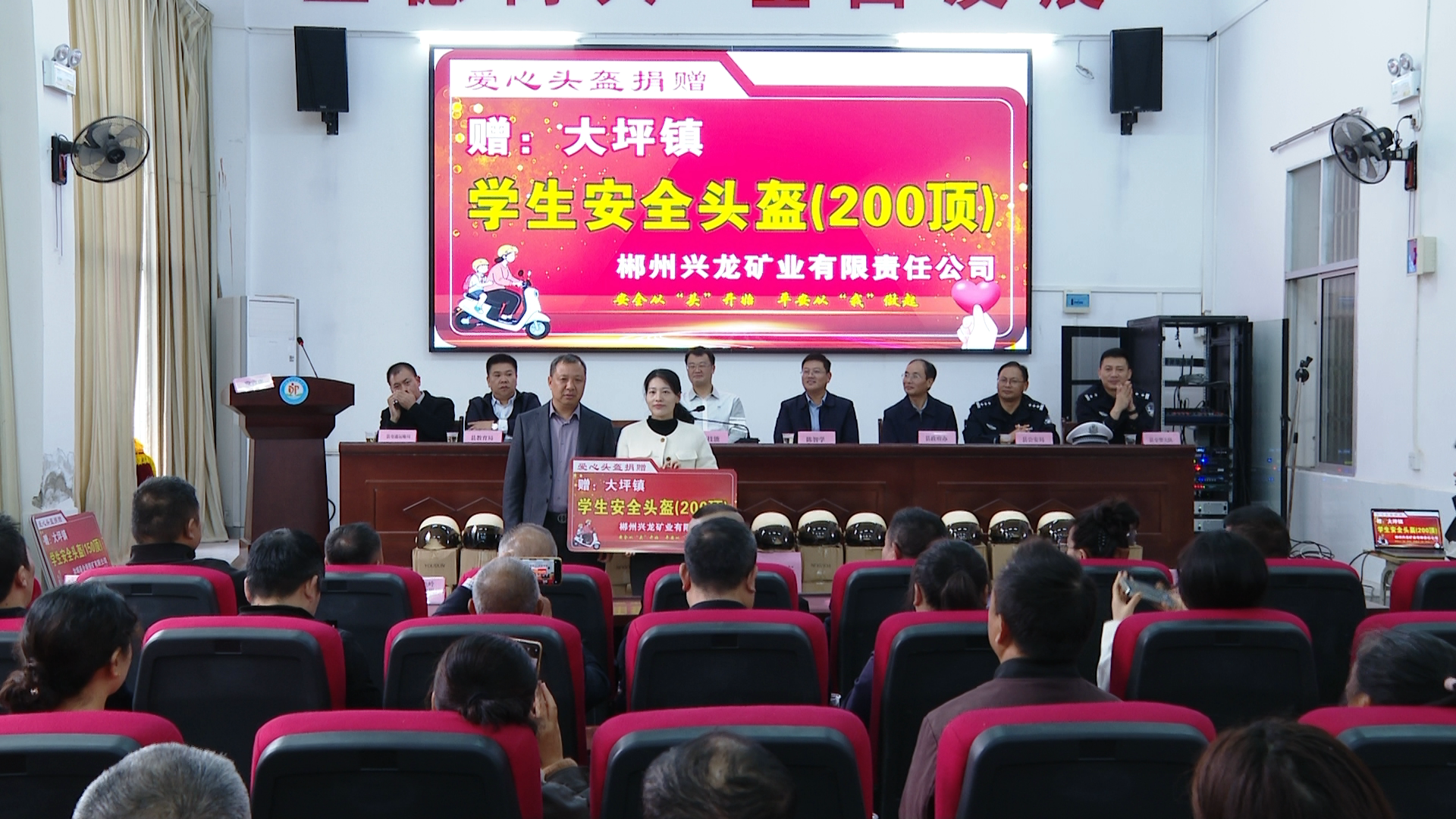 爱心企业捐赠头盔 护航学生交通安全