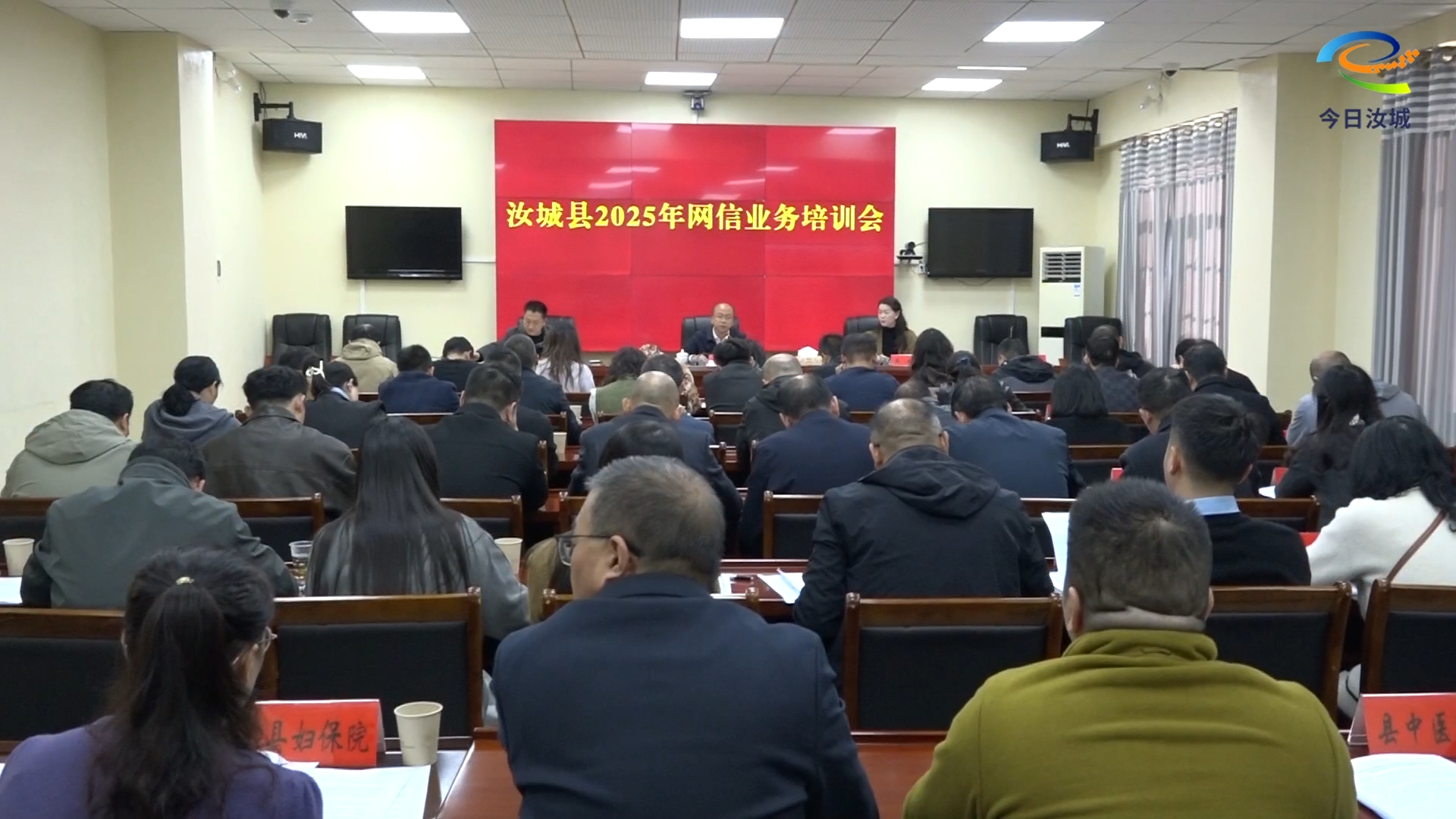 强化网络安全培训 筑牢网络安全防线