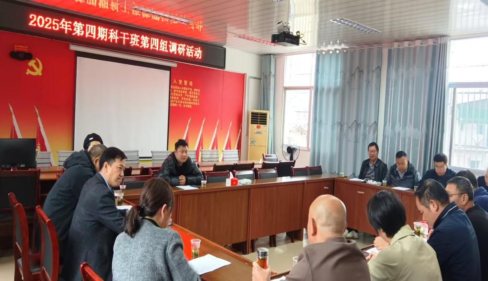 科干班分组开展专题调研  为高质量发展蓄势赋能