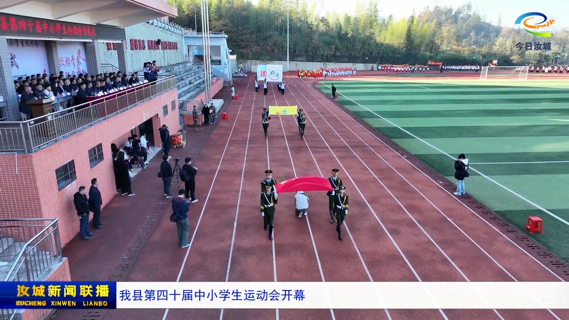我县第四十届中小学生运动会开幕