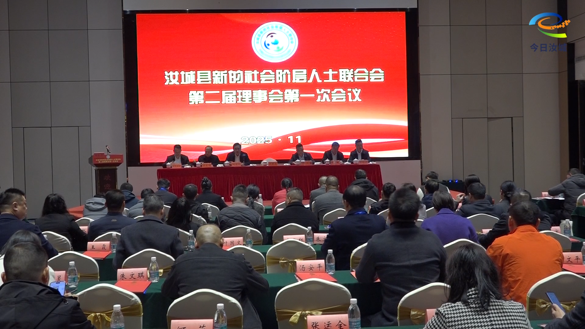 汝城县新联会换届大会顺利召开