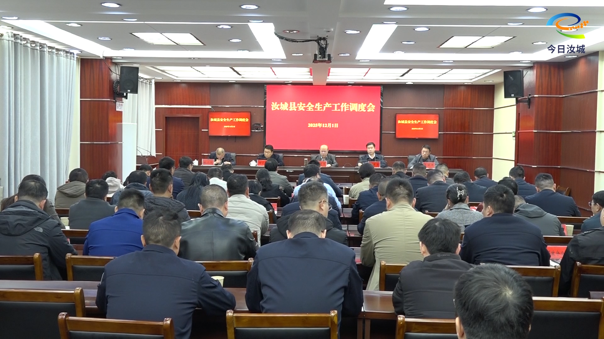 再部署 再压实 全力筑牢安全防线