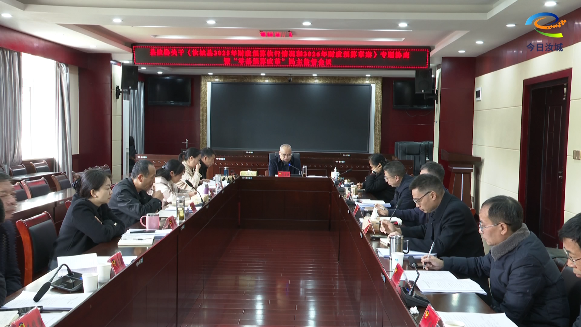 县政协召开财政预算工作专题协商暨零基预算改革民主监督会