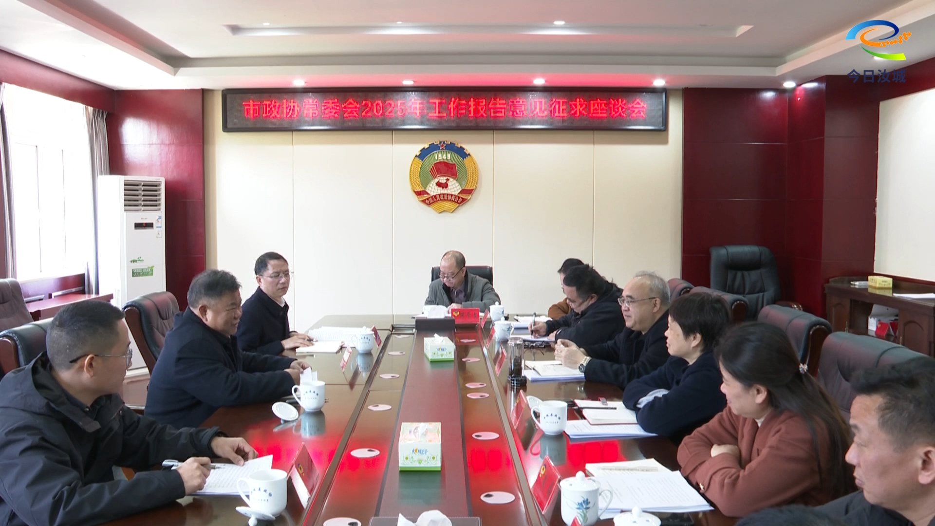 市政协常委会工作报告意见征求座谈会在汝城召开