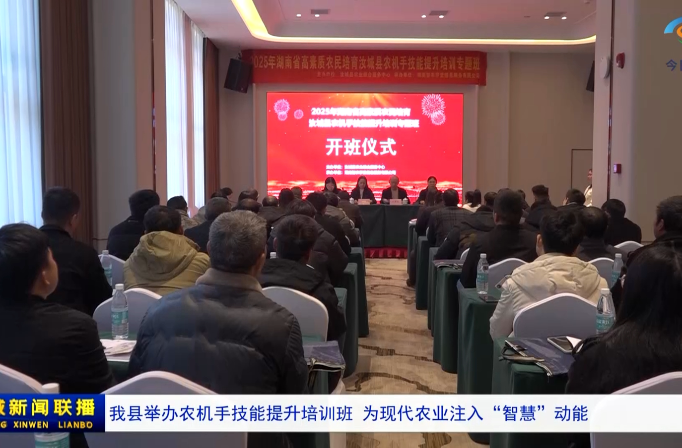 我县举办农机手技能提升培训班 为现代农业注入“智慧”动能