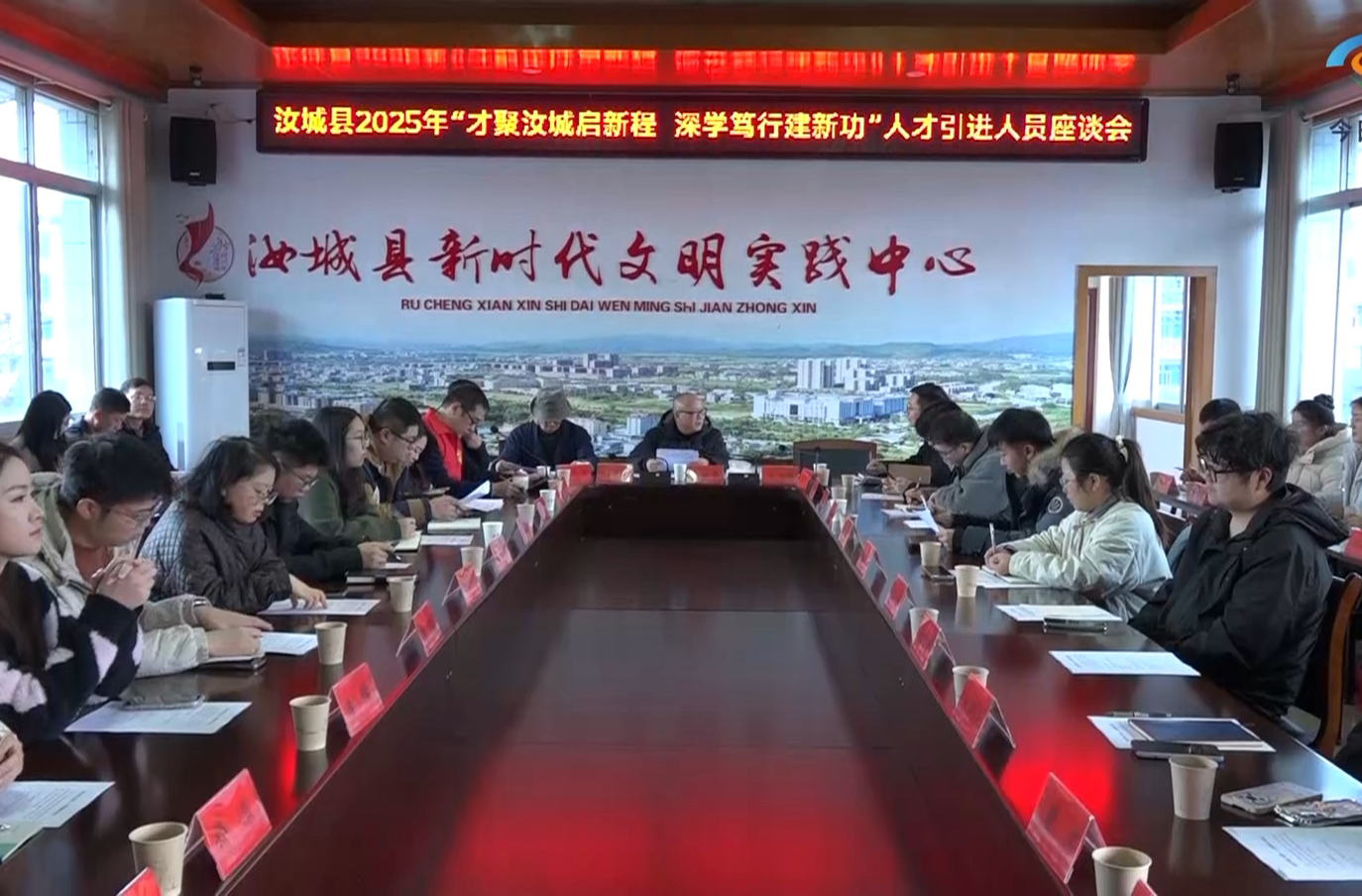汝城县召开2025年人才引进人员座谈会
