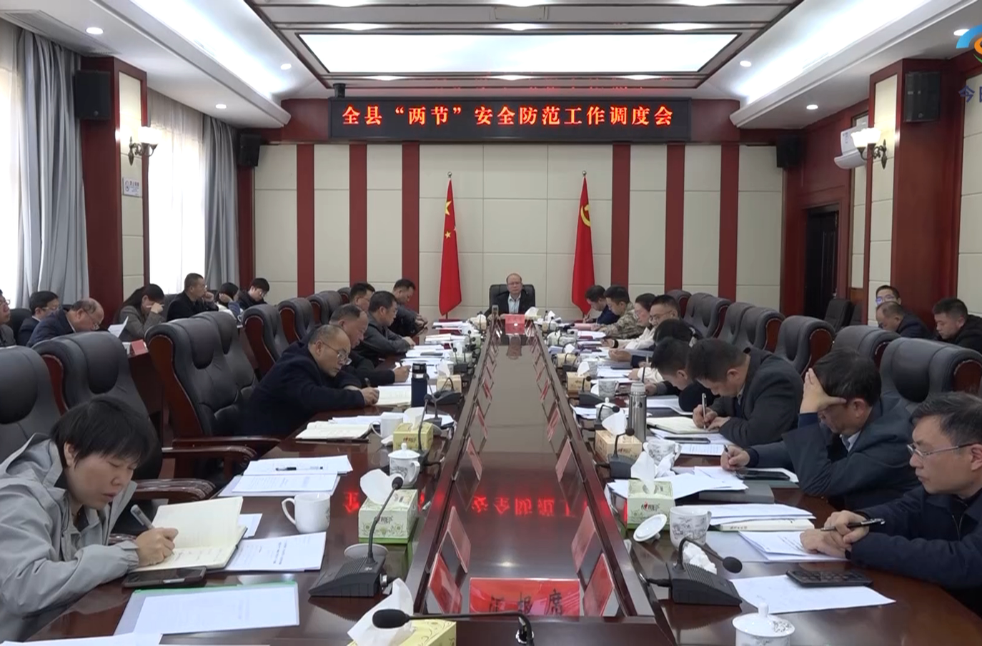 汝城县全面部署“两节”期间安全防范工作