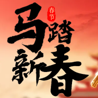 汝城融媒邀您一起新春贺岁拜大年！