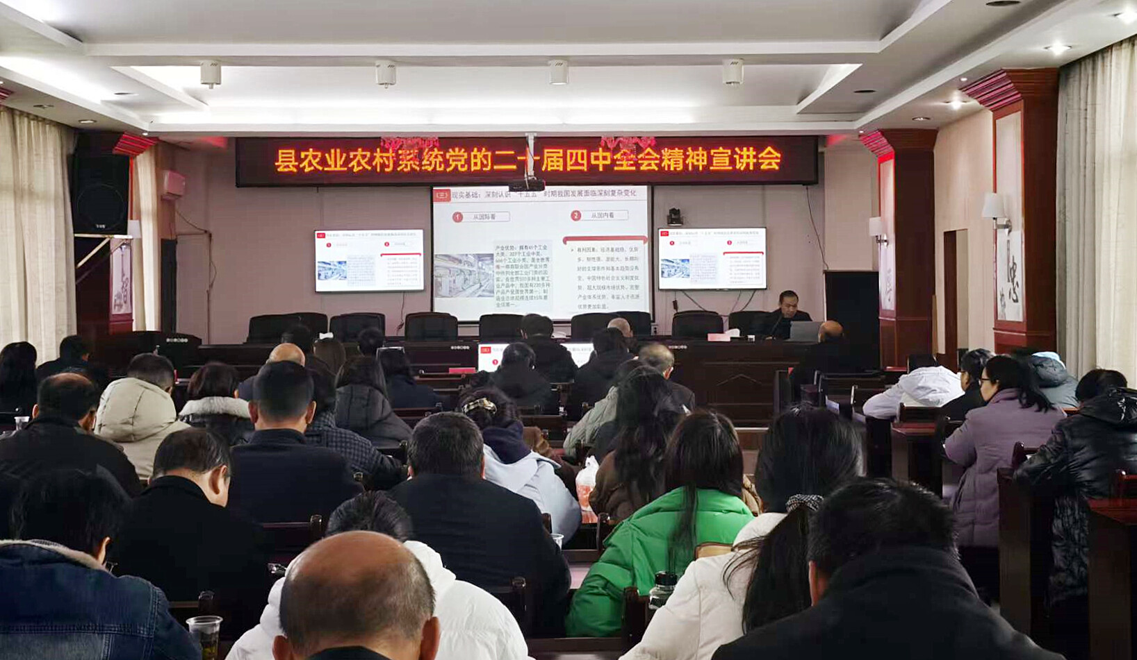 【学习贯彻党的二十届四中全会精神】深入领会全会精神  凝聚农业发展合力