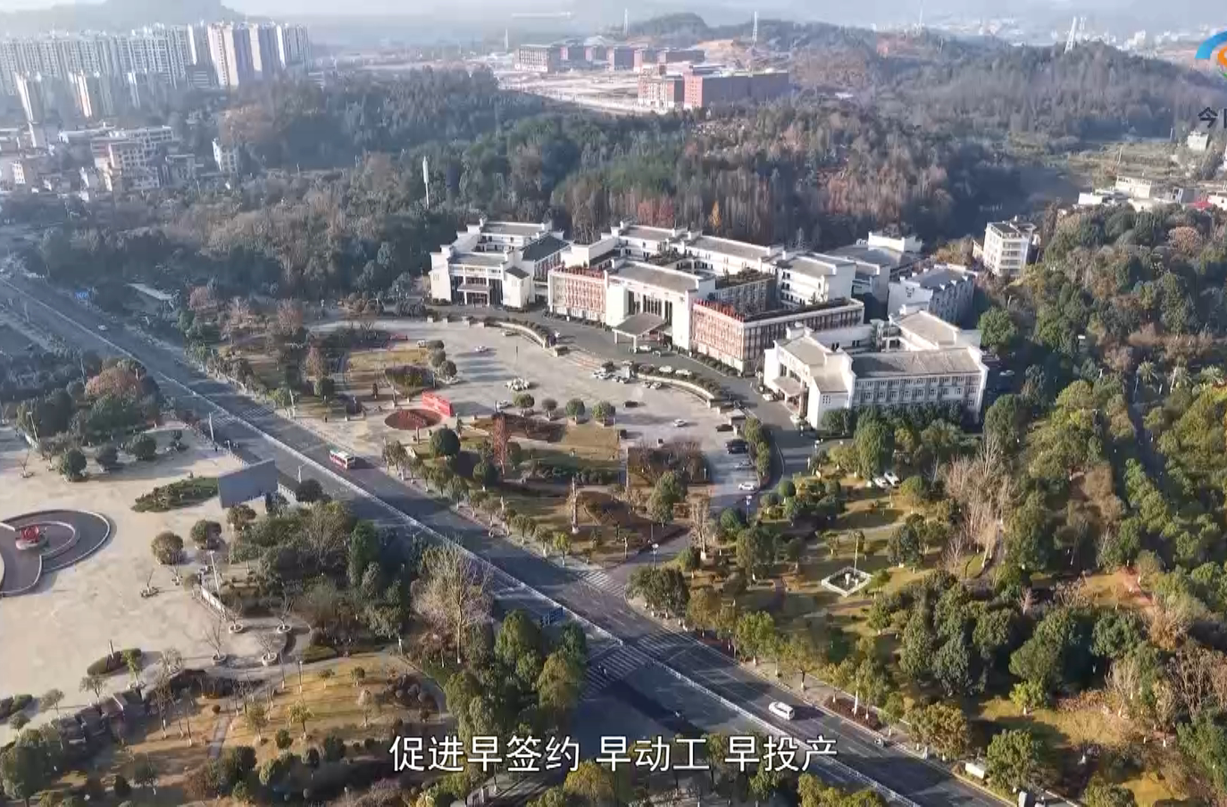蓝图绘到底 同心开新局 贯彻落实县委经济工作会议精神（二）