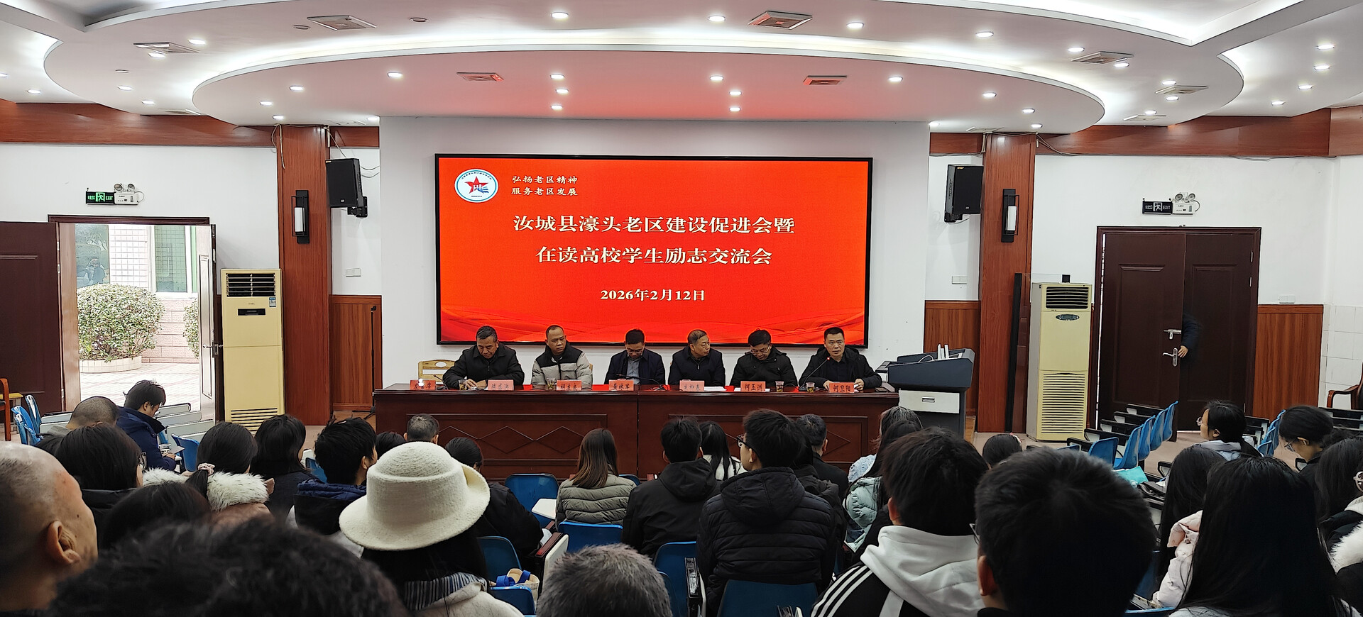 濠头籍高校生励志交流会举行 百余名学子共话振兴