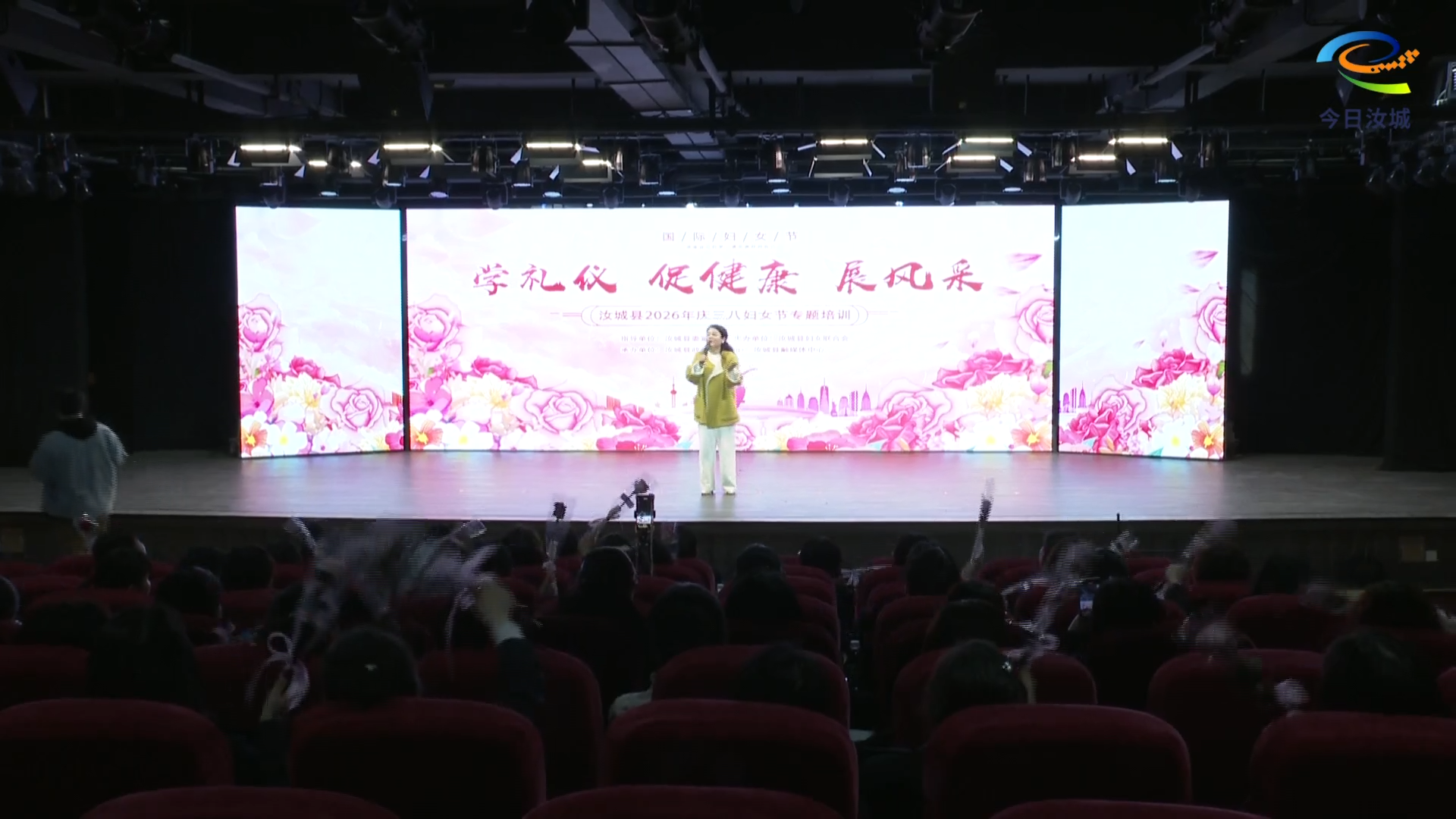 我县开展庆“三八”专题培训 赋能巾帼展现新风采